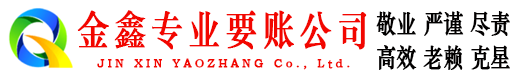 仪陇讨债公司